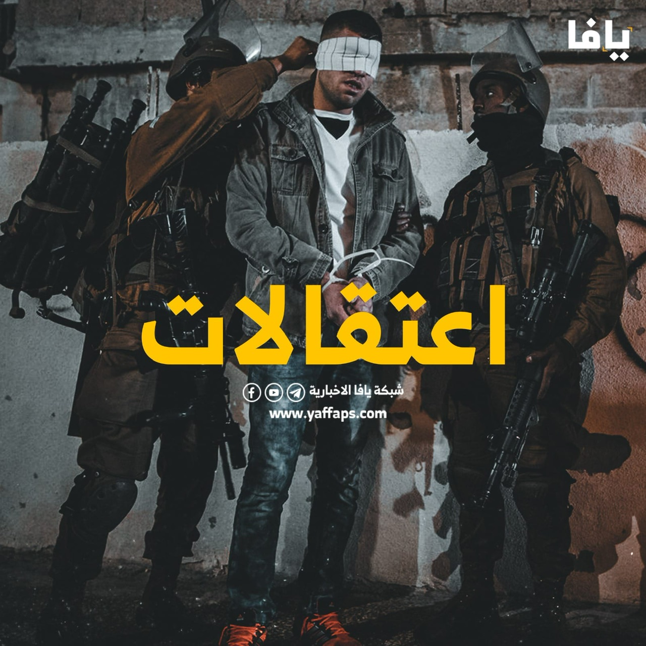 الاحتلال يعتقل 12 مواطنا من الضفة | شبكة يافا الإخبارية