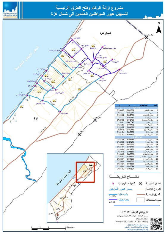 الحكومة والهيئة العربية الدولية للإعمار تحددان خريطة شوارع رئيسية سيبدأ العمل على فتحها فور وقف العدوان | شبكة يافا الإخبارية